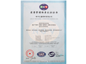 匯鑫塑料質(zhì)量管理體系認證證書